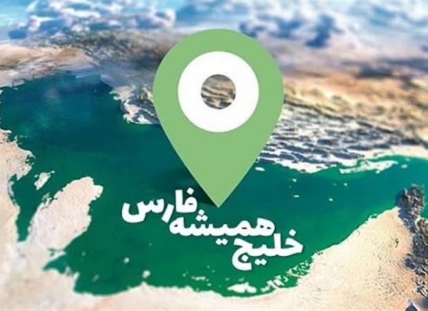 خلیج طلایی فارس؛ گنجینه‌ای استراتژیک از ظرفیت‌های اقتصادی
