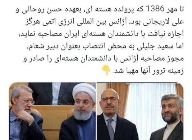 داوری: سعید جلیلی نام دانشمندان هسته ای را افشا کرد