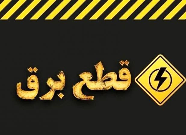 قول وزارت نفت به نیرو برای تامین سوخت روزانه نیروگاه‌ها و عدم قطع برق در زمستان