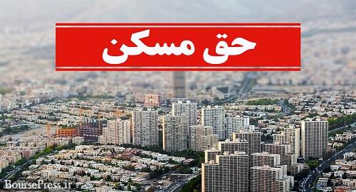 حق مسکن ۹۰۰ هزار تومانی کارگران از فروردین باید پرداخت شود
