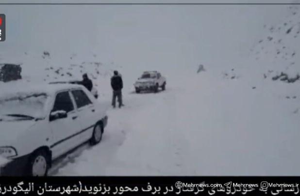 امدادرسانی به خودروهای گرفتار در برف بزنوید