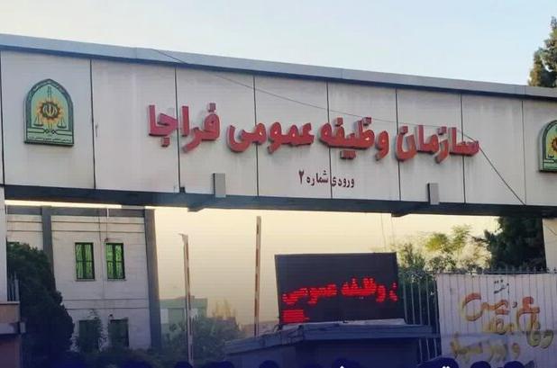 تغییر تاریخ اعزام به خدمت مشمولان اعزامی پایه خدمتی تیر ماه سال ۱۴۰۴