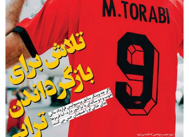 بمب نیم‌فصل؛ مهدی ترابی در راه بازگشت به پرسپولیس