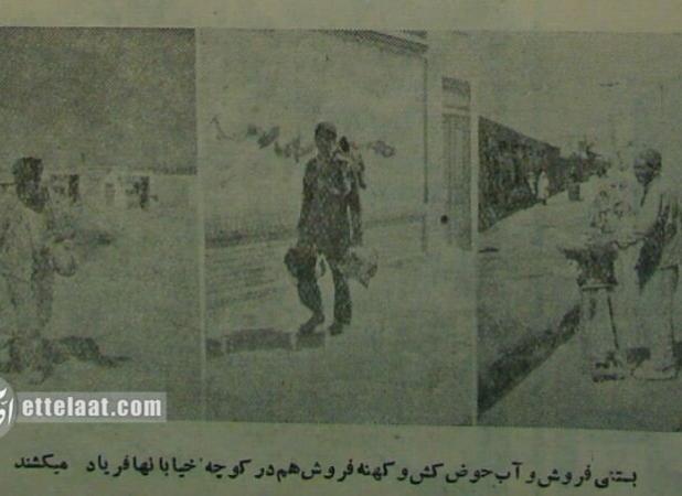 عکسی از دادزن‌ها در تهران ۷۰ سال پیش