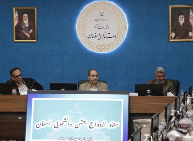 بسته تشویقی و حمایتی از ازدواج دانشجویی در اصفهان طراحی می‌شود