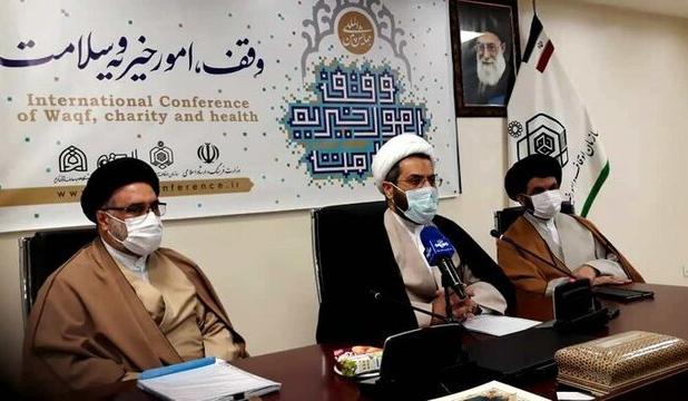 برگزاری همایش بین‌المللی «وقف، امور خیریه و سلامت» در اوایل مرداد ۱۴۰۰