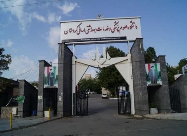 جهش چشمگیر دانشگاه علوم پزشکی کردستان در رتبه‌بندی جهانی ۲۰۲۵