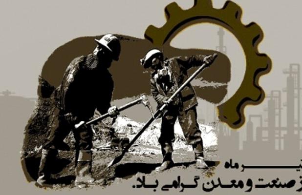 معادن مرکزی ظرفیتی ارزشمند برای درآمدزایی و توسعه پایدار