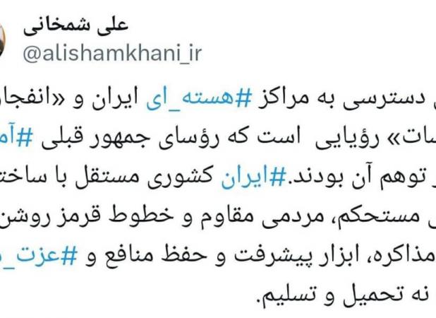 مشاور رهبر انقلاب جواب ترامپ را داد