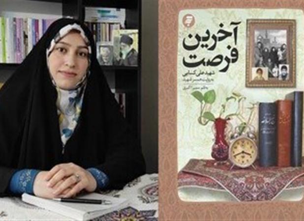 استقبال از «آخرین فرصت» سرلیست ترور منافقین