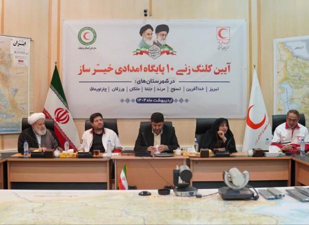 کلنگ‌زنی ۱۰ پایگاه امداد جاده‌ای خیرساز در آذربایجان شرقی