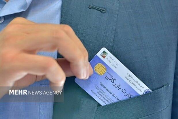 آغاز غیرفعال‌سازی خودکار کارت‌های بازرگانی بدهکار