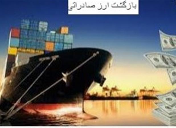 مهلت بازگشت ارز حاصل از صادرات سال قبل تا پایان آبان تمدید شد