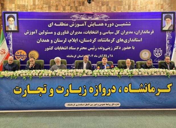 استاندار کرمانشاه: آماده برگزاری انتخابات قانونی، سالم و شفاف شوراها هستیم