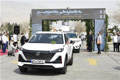 طرح خدمات و امداد نوروزی سایپا آغاز شد