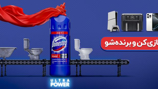 دامستوس ۲ در ۱؛ تا سه برابر جلوگیری از تشکیل  جرم و رسوبات