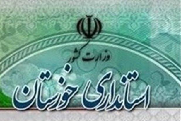 یک بانوی دیگر در خوزستان پست گرفت