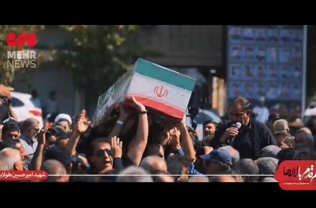 تشییع شهید امیرحسین طولابی در خرم‌آباد