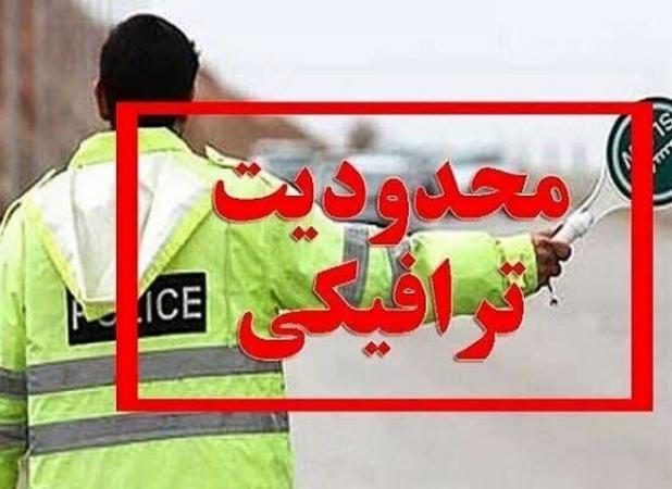 محدودیت‌های ترافیکی ۲۲ بهمن در استان بوشهر اعلام شد