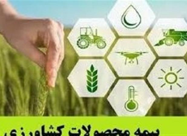 پیشنهاد ایجاد صندوق مالی مشترک برای کشاورزی
