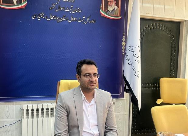 صدور الکترونیکی گواهی‌های تعهد و وفات در چهارمحال و بختیاری