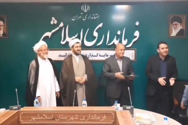 تجلیل از اساتید دانشگاه پیام نور اسلامشهر