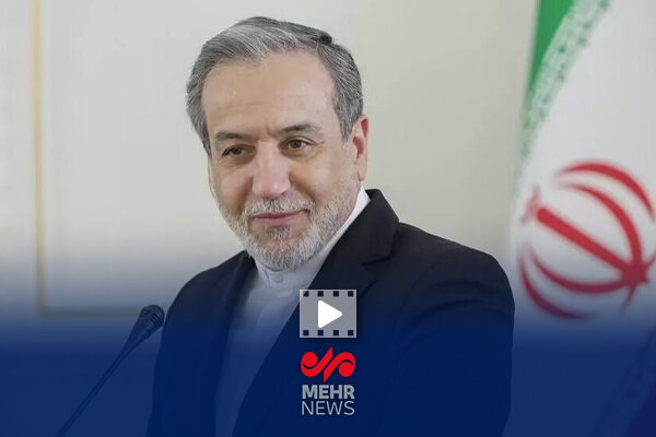 عراقچی: یکی از مشکلات ما مواضع ضدونقیض آمریکاست
