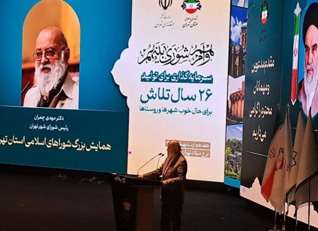 چالش‌های پیش روی تهران از نگاه رئیس شورای شهر