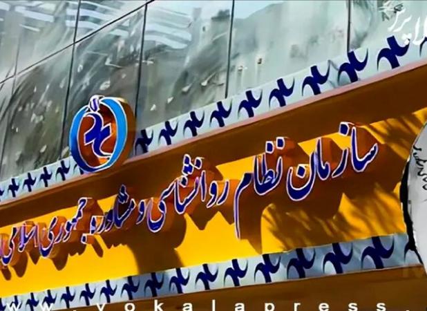 ماجرای تغییر رییس سازمان روانشناسی و مشاوره کشور چه بود؟