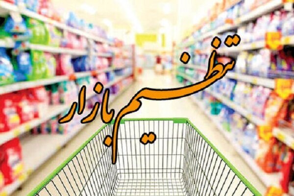 متخلفان تعزیراتی در قشم بیش از ۹ میلیارد ریال جریمه شدند