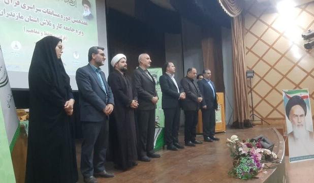 بابل میزبان هفدمین دوره مسابقات سراسری قرآن ویژه کار و تلاش