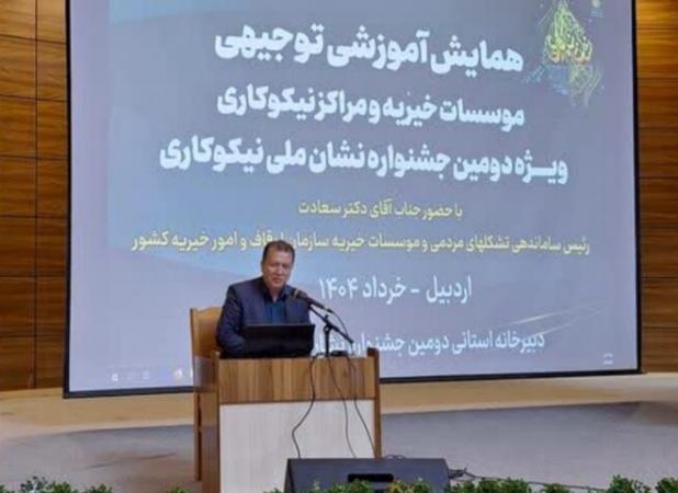 ۵۱۷ مؤسسه خیریه برای نشان نیکوکاری ارزیابی شدند