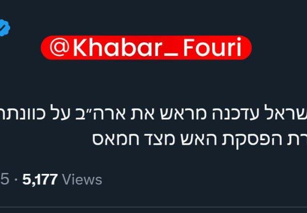 آکسیوس: آغاز مجدد حملات اسرائیل به غزه!