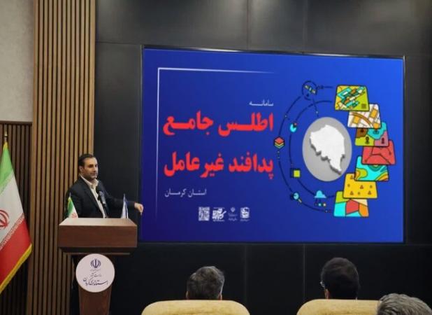 اولین اطلس جامع پدافندی غیرعامل استانی کشور در کرمان تهیه وتدوین شد