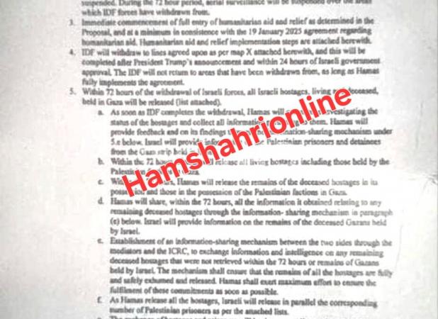 تصویر امضای نمایندگان حماس و اسرائیل پای یک توافق