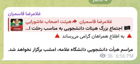 لغو جلسات روحانی مشهور پس از حواشی عربستان!