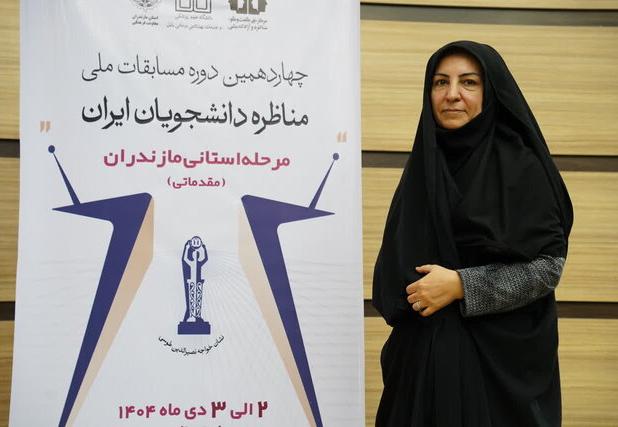  افزایش کیفیت مناظره‌های دانشجویی با حضور دانشگاه‌های متنوع مازندران