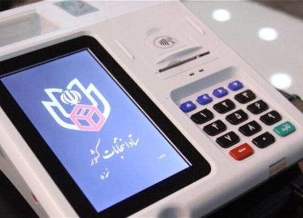  آمادگی کامل سوادکوه برای برگزاری انتخابات الکترونیکی شوراهای شهر و روستا