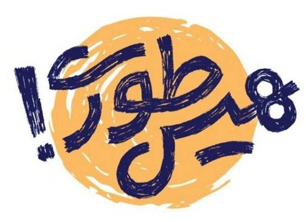 اجرای «پویش هیس طوری ۲» با محوریت مقابله با جنگ شناختی دشمن در سیستان و بلوچستان