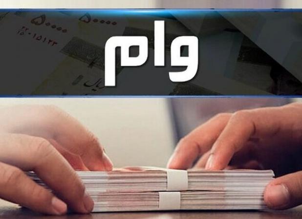 بازار سیاه وام؛ وام یک روزه با شرایط خاص