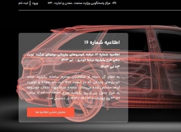 جزئیاتی از ۲۹ خودرو وارداتی طرح جدید فروش + عکس