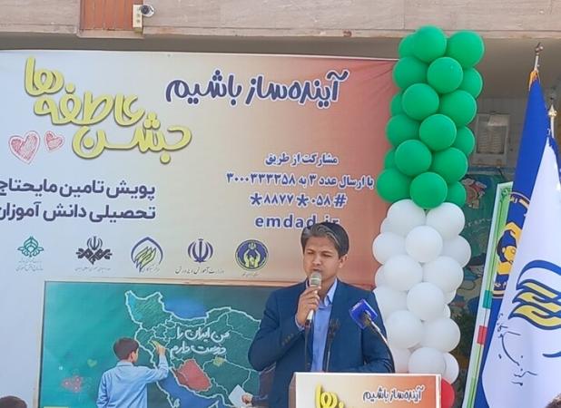جشن عاطفه‌ها به نهادینه شدن فرهنگ کمک‌رسانی در دانش‌آموزان کمک می‌کند
