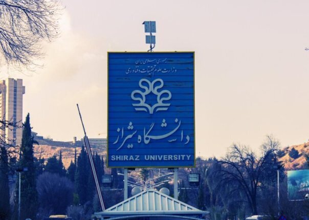 «دانشگاه شیراز» سومین دانشگاه جامع برتر کشور در رتبه‌بندی کیو.اس ۲۰۲۶