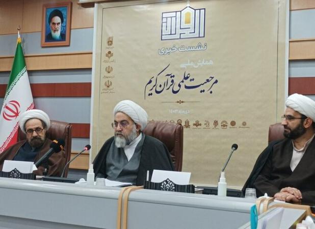 آئین اختتامیه همایش ملی «مرجعیت علمی قرآن کریم» در قم برگزار می‌شود