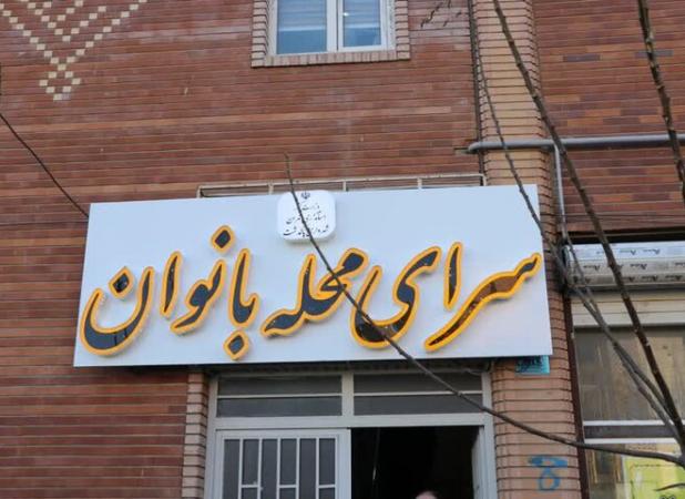 تاب آوری و سلامت محله محور؛ الگوهای جدید برای همکاری چندجانبه مردمی