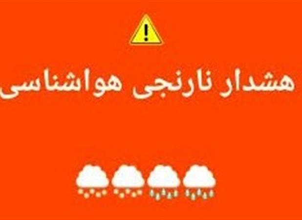 هواشناسی ایران ۳/۱۲/۱۷؛هشدار نارنجی هواشناسی برای ۱۰ استان