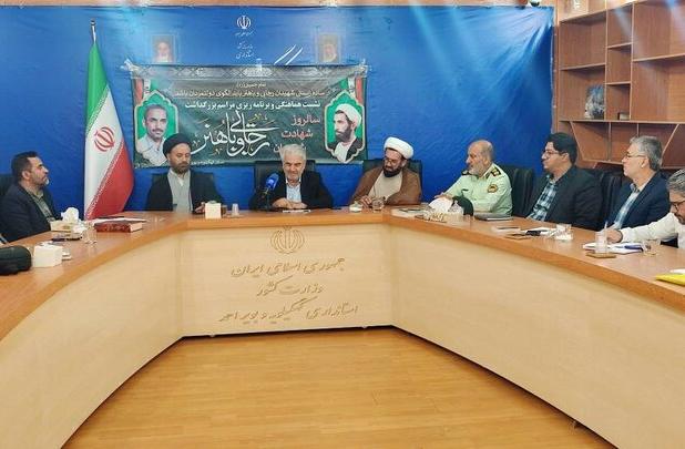 هشتم شهریور؛ برگزاری مراسم بزرگداشت شهدای دولت در یاسوج