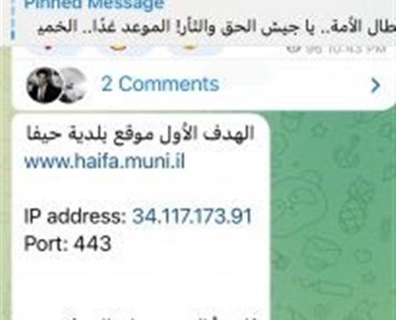 شهرداری حیفا مورد حمله سایبری هکرهای اندونزیایی قرار گرفت