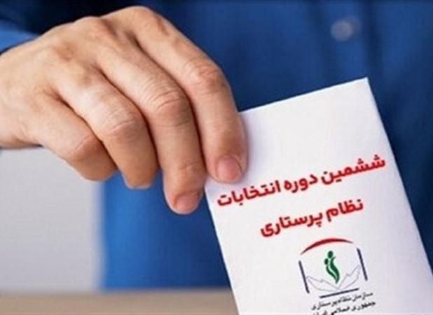 رئیس جدید سازمان نظام پرستاری انتخاب شد