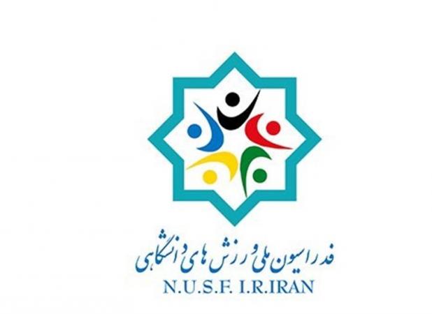 ۲۸ تیر؛ آغاز ثبت‌نام انتخابات فدراسیون ملی ورزش‌های دانشگاهی